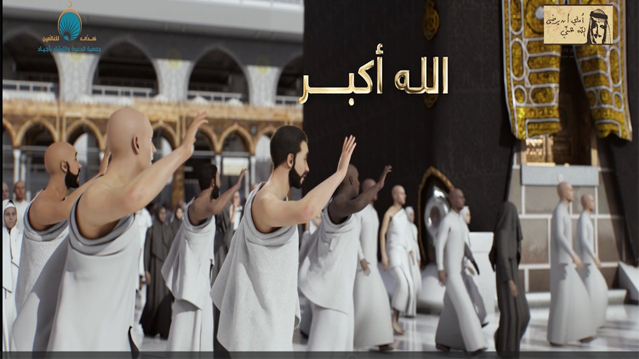 Umrah description_animation